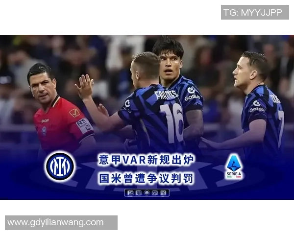 意甲激战热刺大胜国米红牌事件引发全场热议与争议