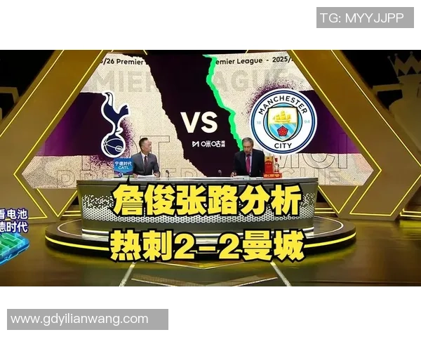 西甲热刺逆转曼城3-2精彩瞬间回顾与数据分析